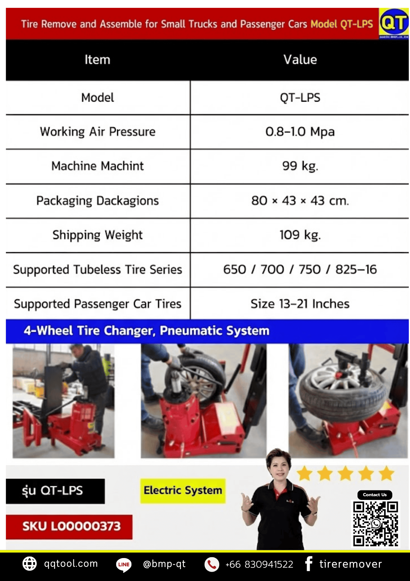 TireChangermachine