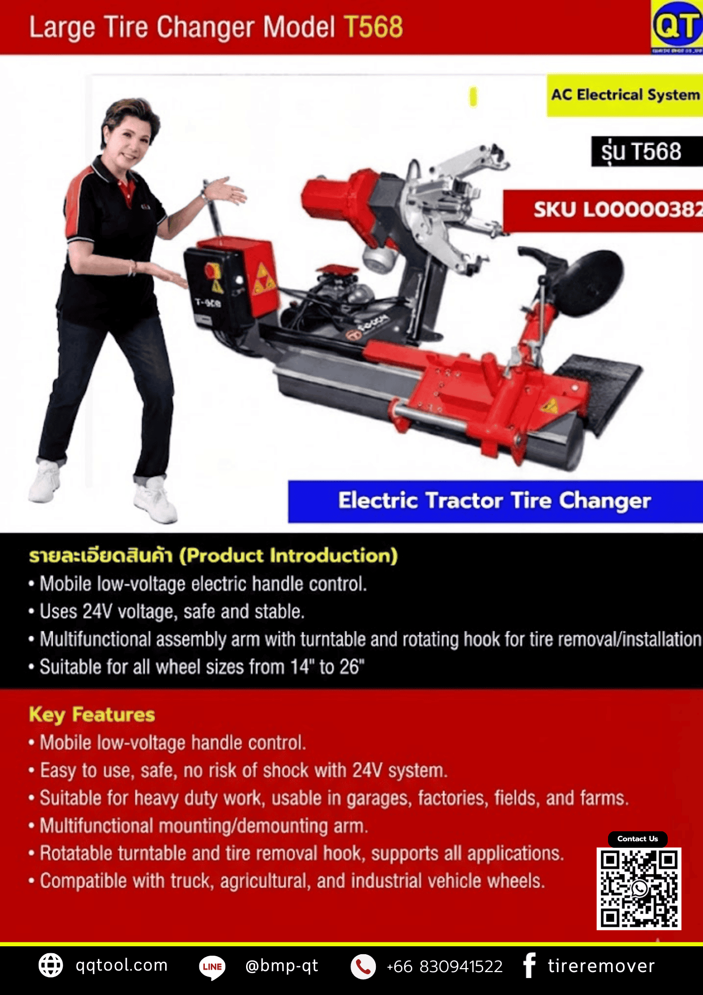 TireChangermachine