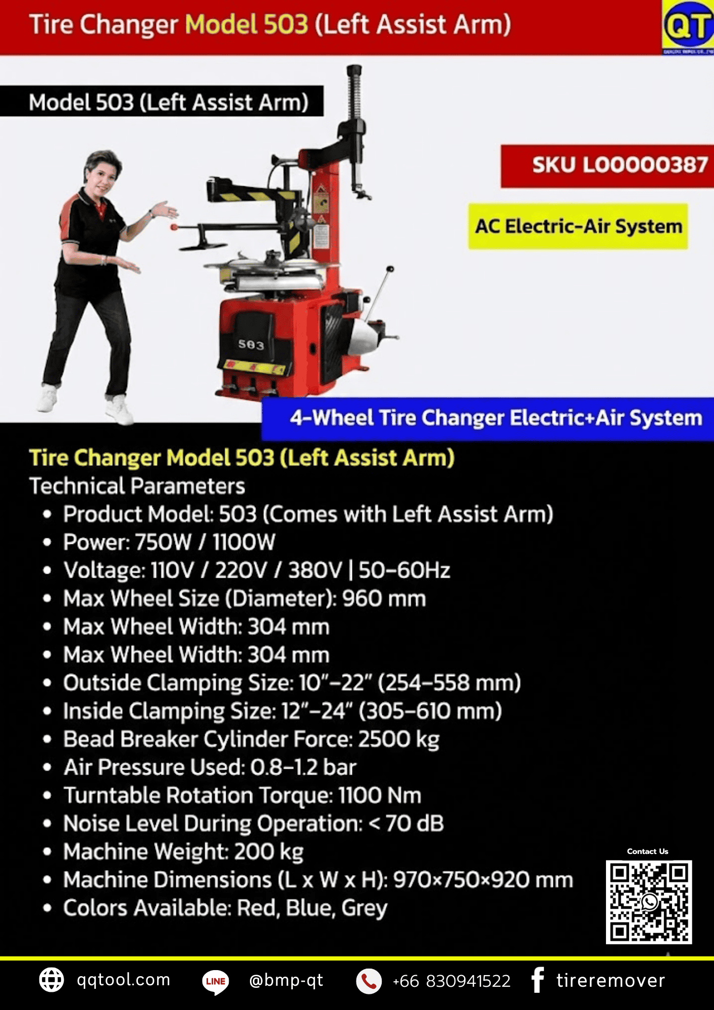 trucktirechangermachine