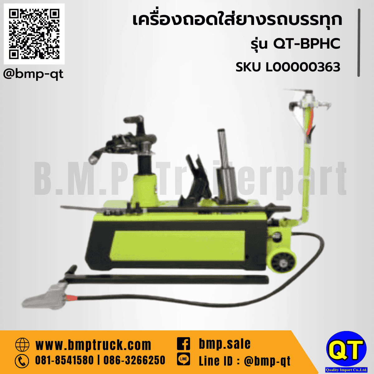 เครื่องถอดใส่ยางรถบรรทุก รุ่น QT-BPHC