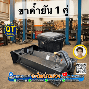 ขาค้ำยัน 1 คู่