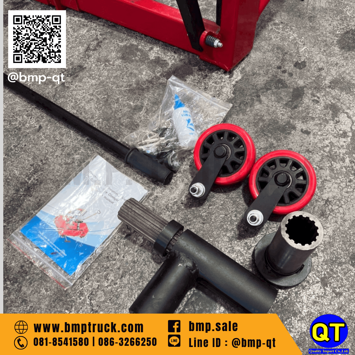 เครื่องถอดใส่ยางรถเก๋ง รุ่น QT-LPS
