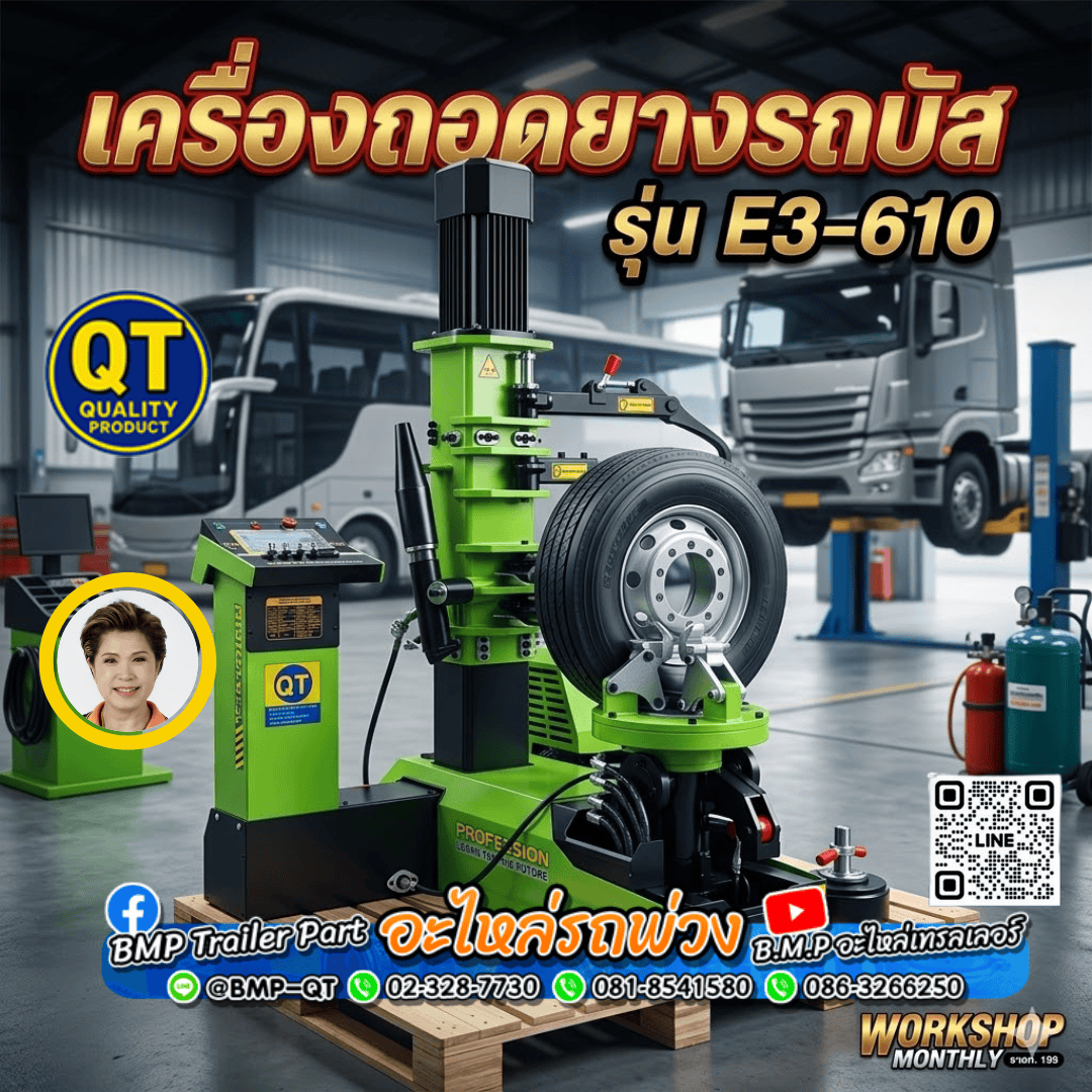 เครื่องถอดยางรถบัส รุ่น E3-610
