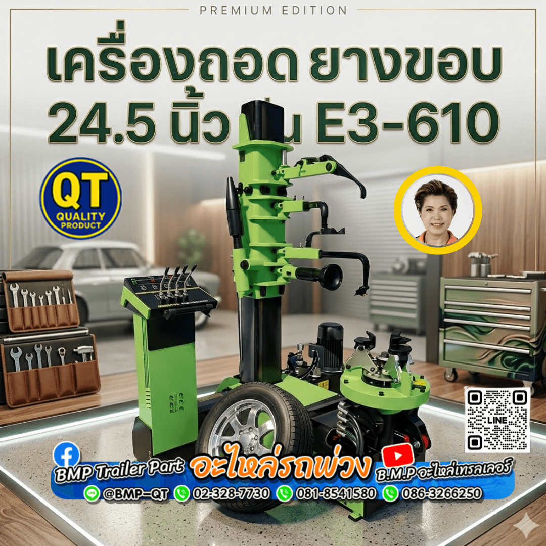 เครื่องถอดยางขอบ 24.5 นิ้ว รุ่น E3-610 