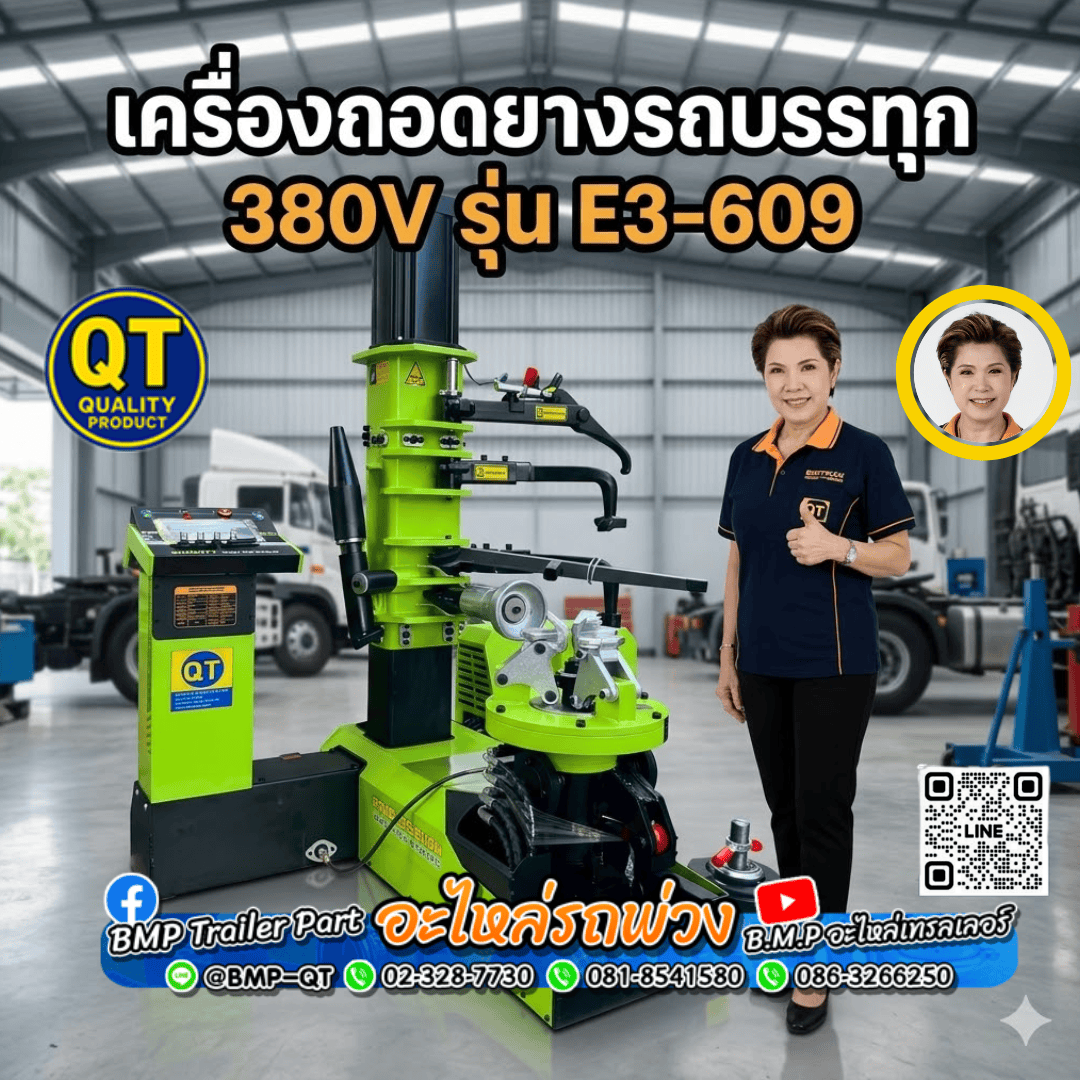  เครื่องถอดยางรถบรรทุก 380V รุ่น E3-609