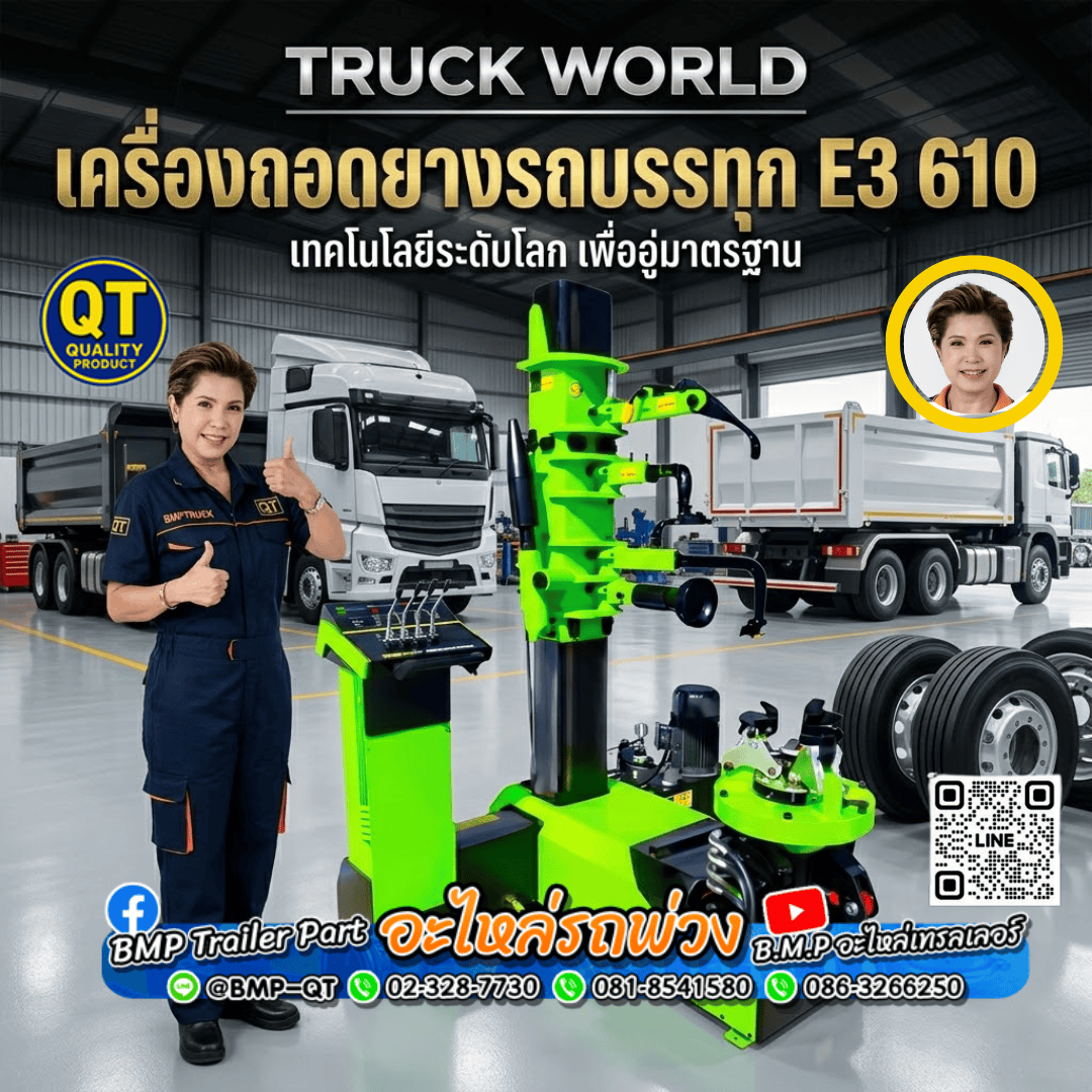เครื่องถอดยางรถบรรทุก E3 610 เครื่องถอดยางรถบรรทุก E3 610