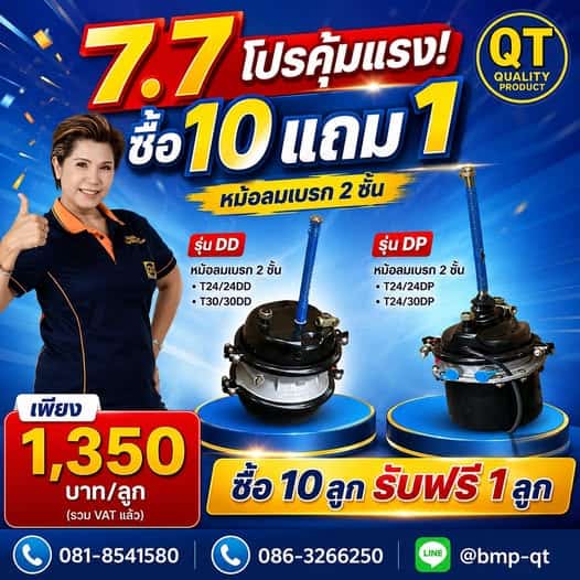 หม้อลมเบรก 2 ชั้น หม้อลมเบรก 2 ชั้น