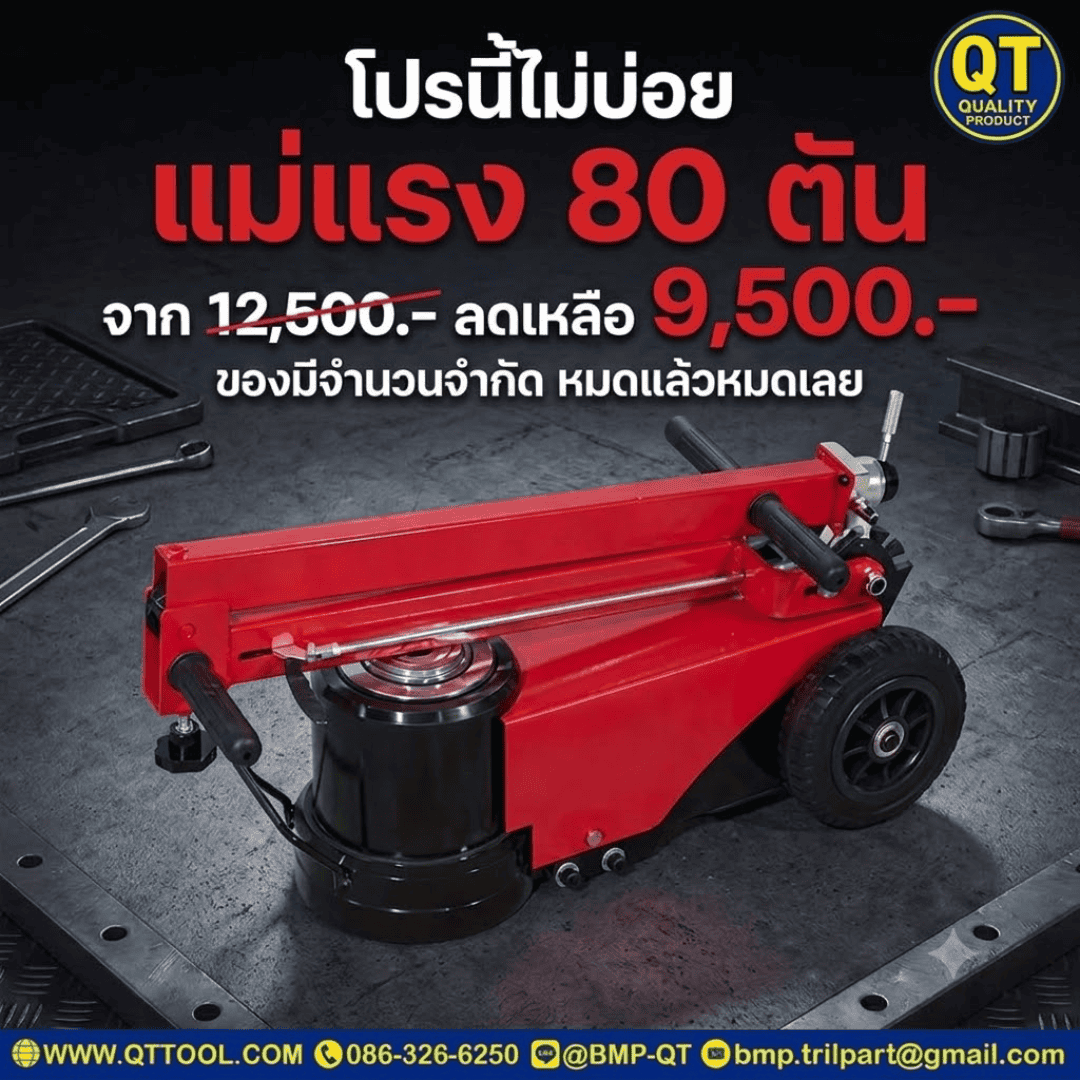 ชุดอุปกรณ์เปิดร้านปะยางรถบรรทุก โปรโมชั่น 3 เครื่องมือหลัก