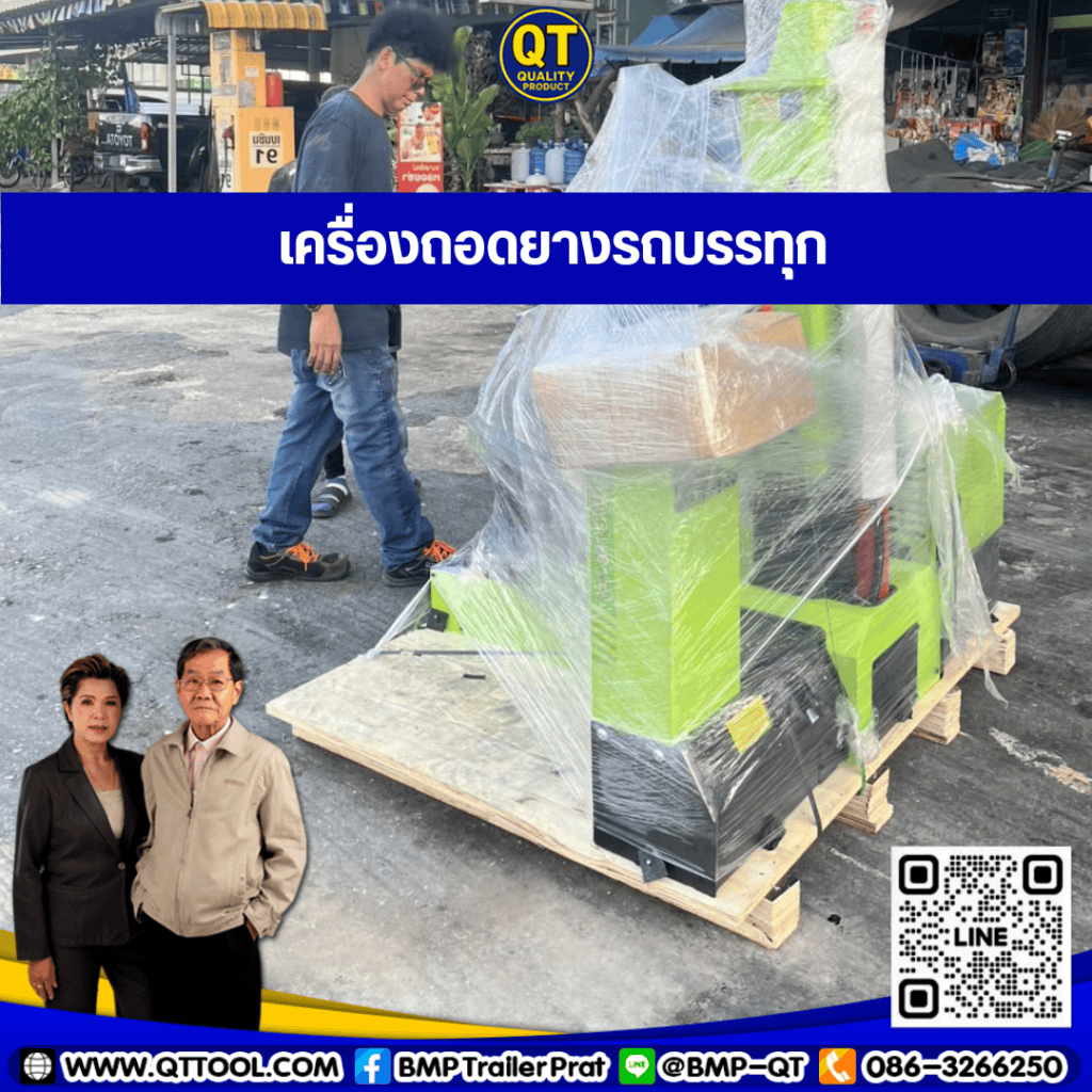 เครื่องถอดยางกึ่งอัตโนมัติ เครื่องถอดยางกึ่งอัตโนมัติ