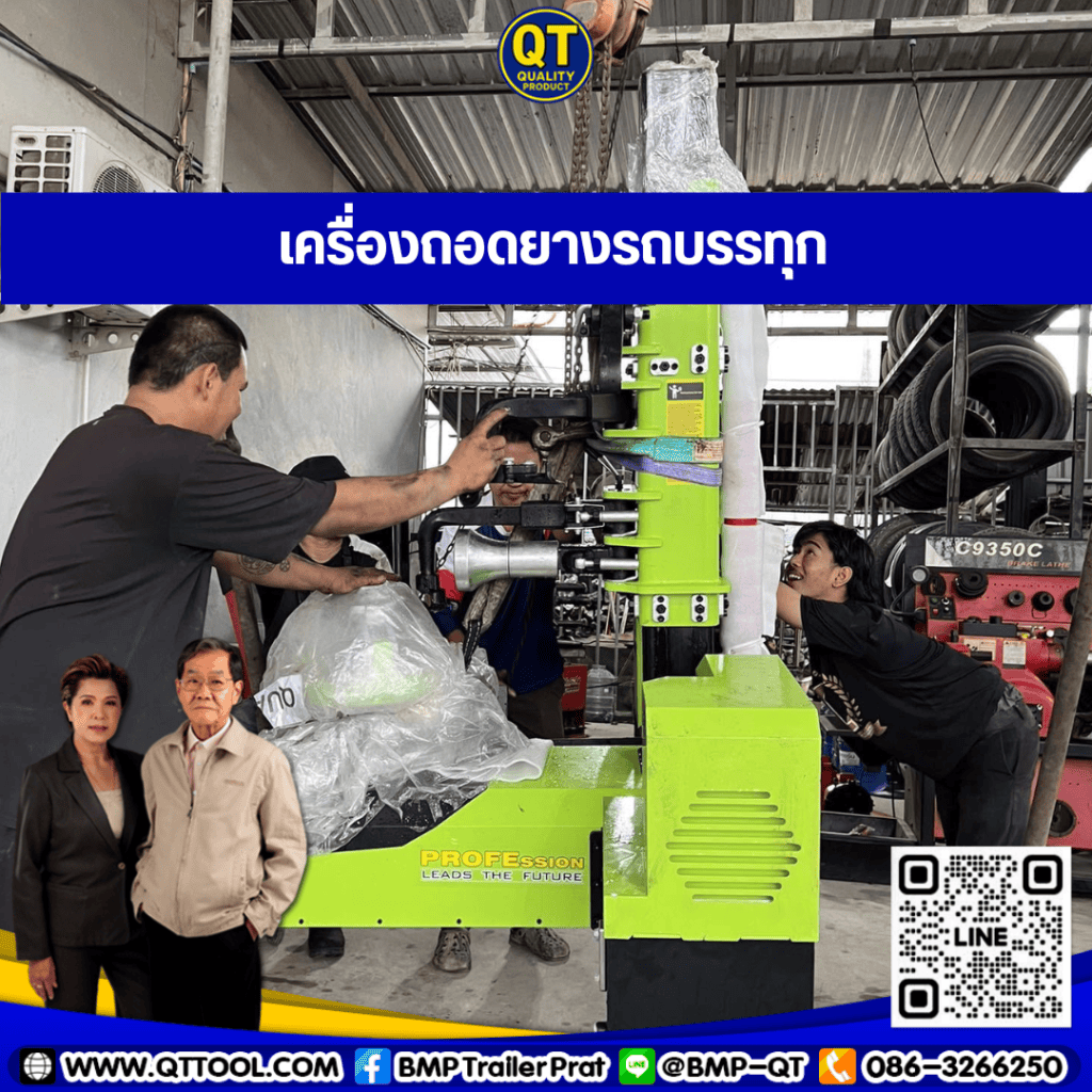 เครื่องถอดยางสำหรับศูนย์บริการ เครื่องถอดยางสำหรับศูนย์บริการ