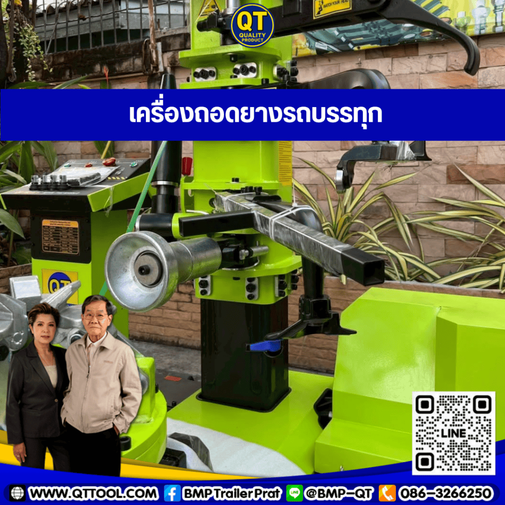 เครื่องถอดยางสำหรับศูนย์บริการ เครื่องถอดยางสำหรับศูนย์บริการ