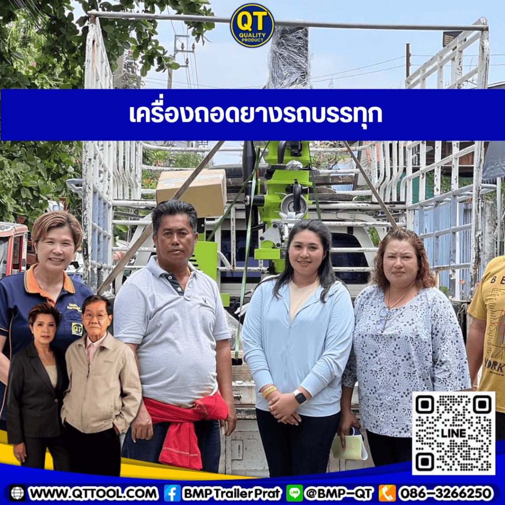 เครื่องถอดยางยี่ห้อไหนดี