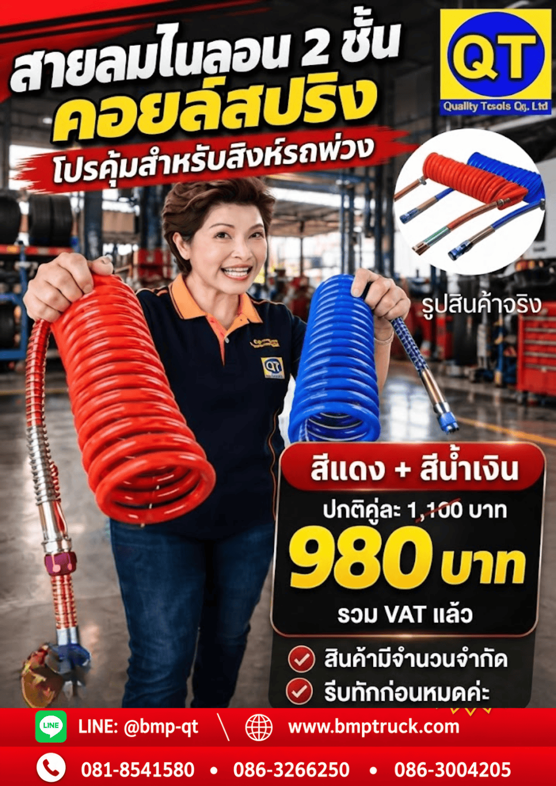 สายลมไนลอน 2 ชั้น คอยล์สปริง สีแดง + สีน้ำเงิน สายลมไนลอน 2 ชั้น คอยล์สปริง สีแดง + สีน้ำเงิน