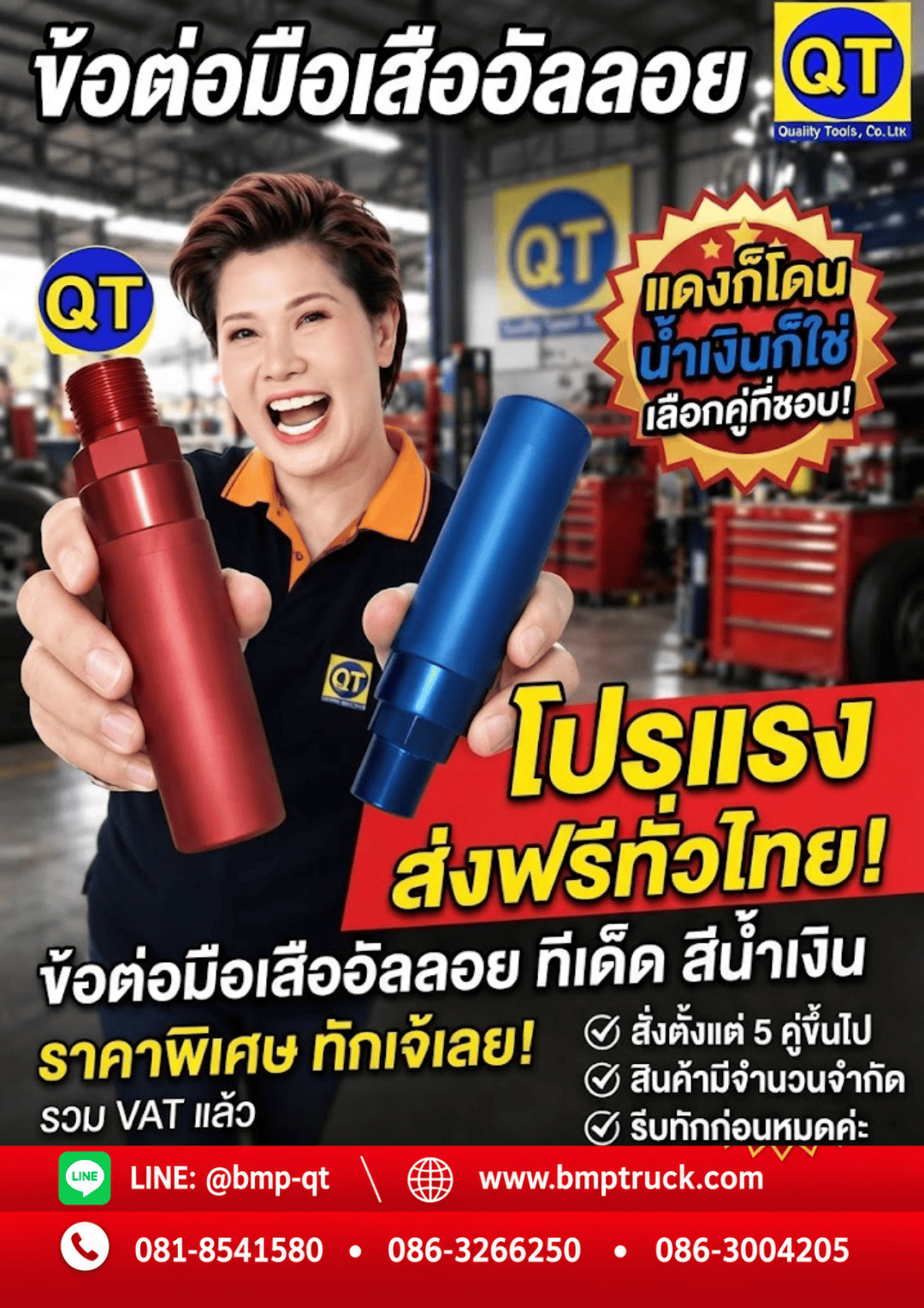 ข้อต่อมือเสืออัลลอย ข้อต่อมือเสืออัลลอย