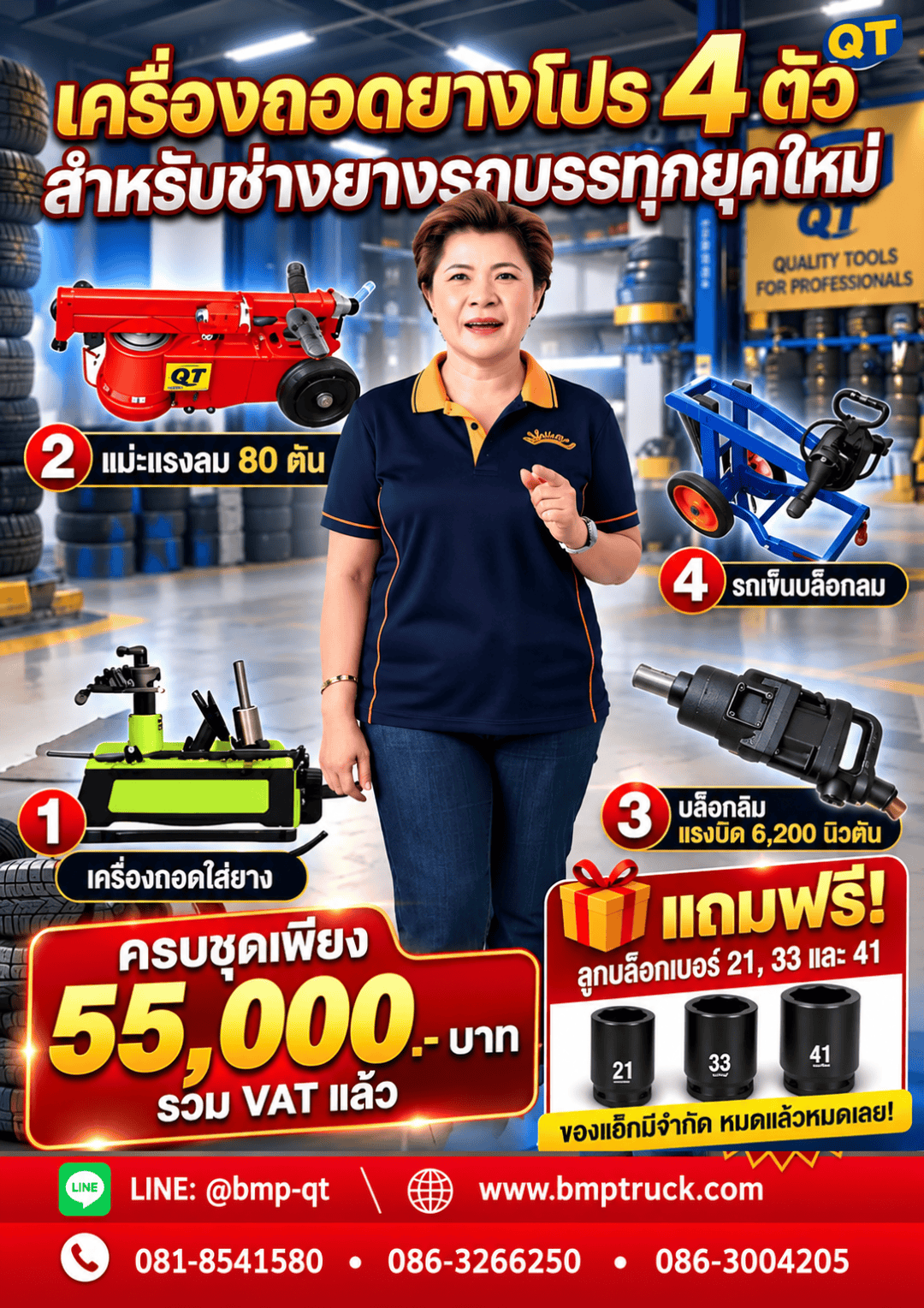 เครื่องถอดยางโปร 4 ตัวสำหรับช่างยางรถบรรทุกยุคใหม่ เครื่องถอดยางโปร 4 ตัวสำหรับช่างยางรถบรรทุกยุคใหม่