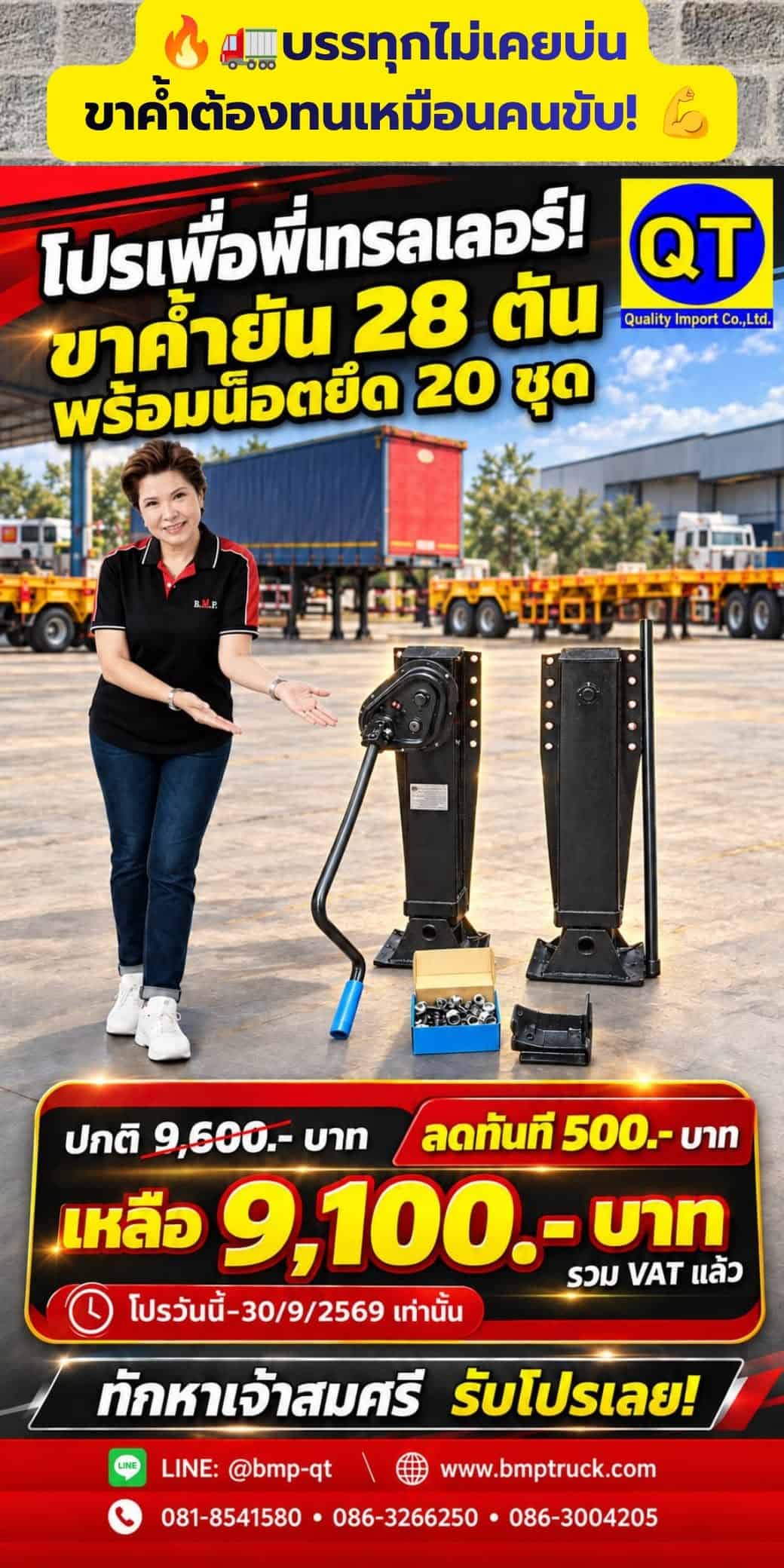 ขาค้ำยัน 28 ตัน รถเทรลเลอร์ ขาค้ำยัน 28 ตัน รถเทรลเลอร์