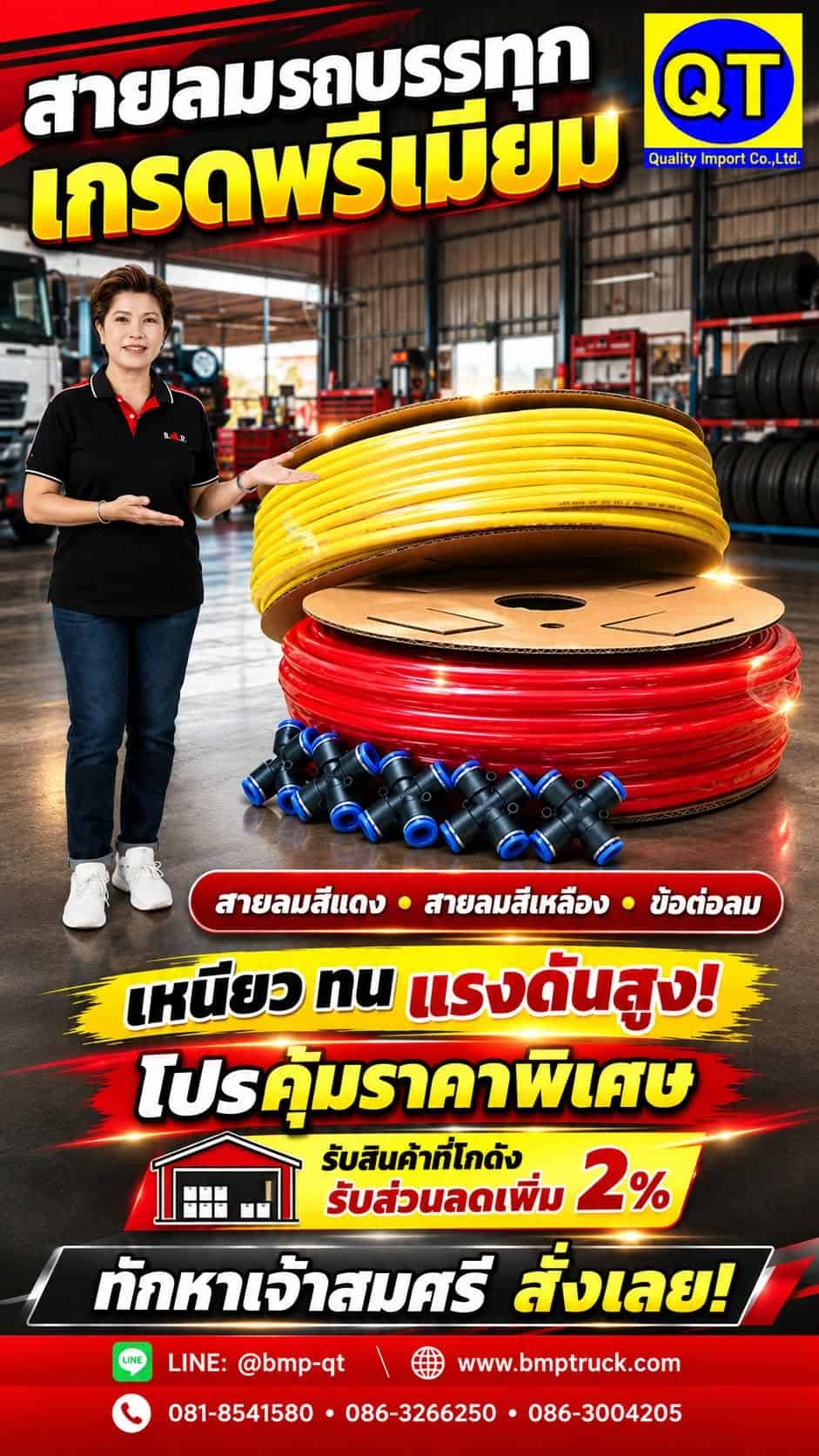 สายลมสีแดง + สายลมสีเหลืองสำหรับช่างรถบรรทุก
