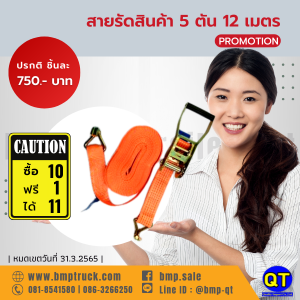 สายรัดสินค้า