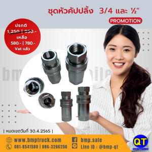 คัปปลิ้ง