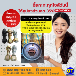 กะทะล้อ