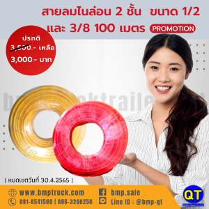 สายลมไนล่อน