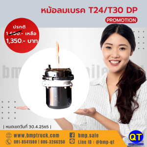 หม้อลมเบรค