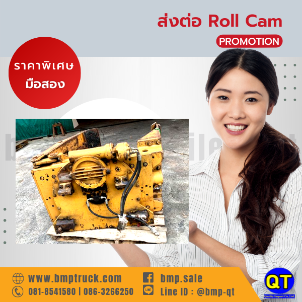 Roll Cam