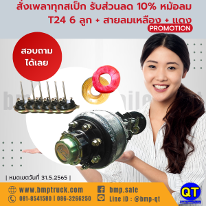 เพลารถบรรทุก