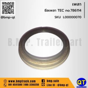 ซีลเพลา TEC no.786114