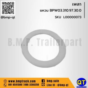 แหวน BPW03.310.97.30.0