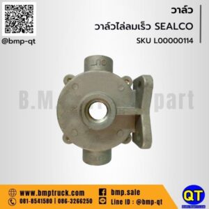 วาล์วไล่ลมเร็ว SELCO