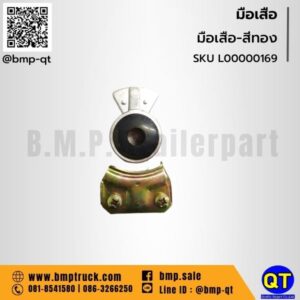 มือเสือ-สีแดง