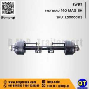 เพลากลม 140 MAG 8H