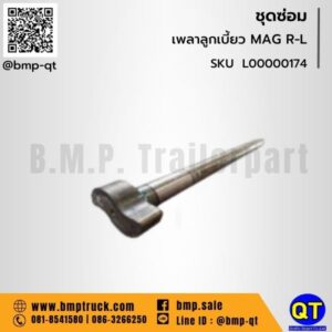 เพลาลูกเบี้ยว MAG R-L