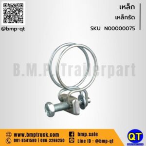 เหล็กรัด