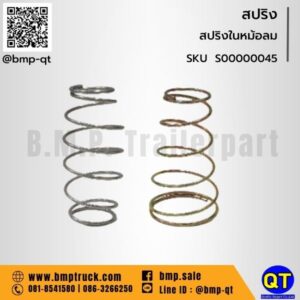 สปริงในหม้อลม