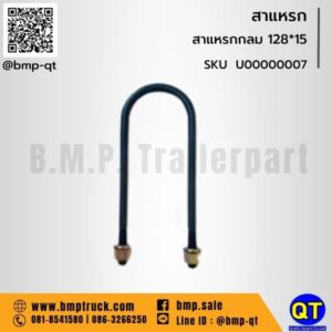 สาแหรกกลม 128*15