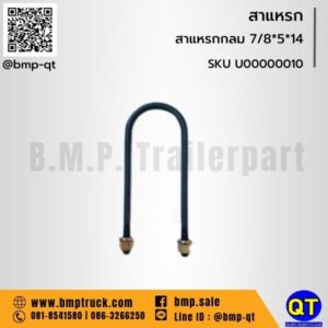 สาแหรกกลม 7/8*5*14