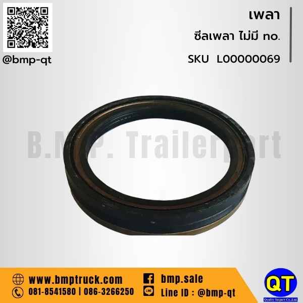 ซีลเพลา