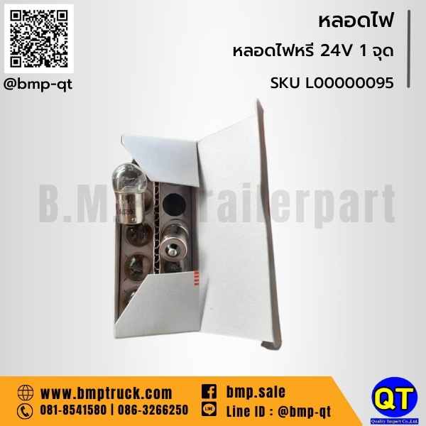 หลอดไฟหรี่ 24 V 1 จุด