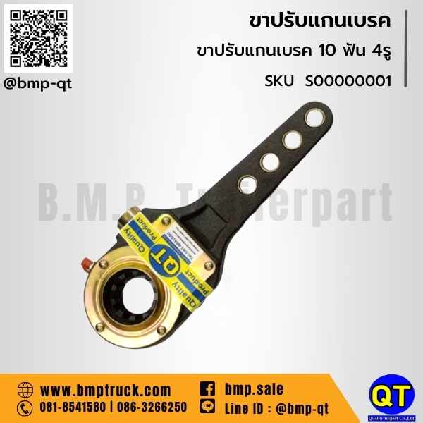 ขาปรับแกนเบรค