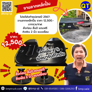 จานลากเหล็กปั๊ม