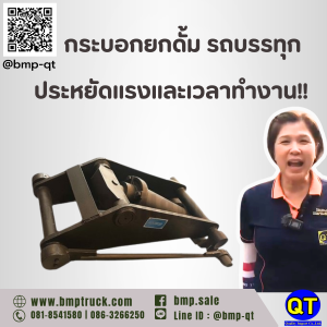 กระบอกยกดั้ม รถบรรทุก