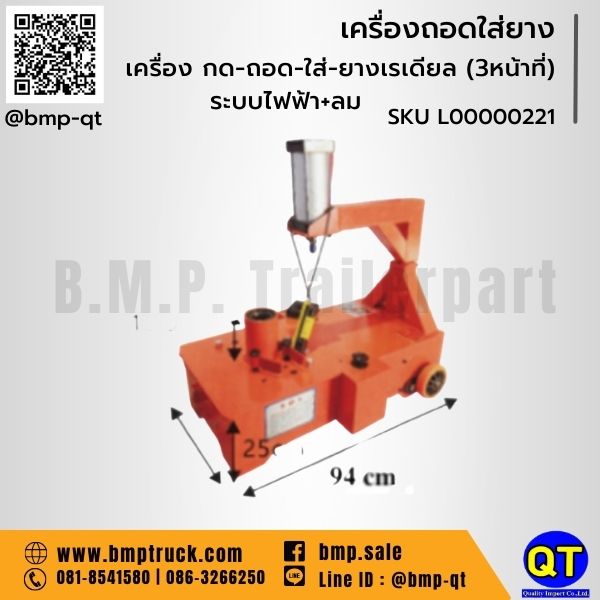 เครื่องถอดยางรถบรรทุก 6 ล้อ 10 ล้อ
