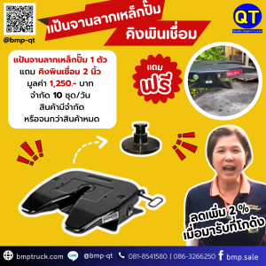 แป้นจานลากเหล็กปั๊ม 1