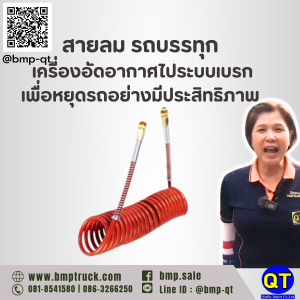 สายลม รถบรรทุก