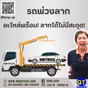 รถพ่วงลาก: อะไหล่พร้อม! ลากได้ไม่มีสะดุด!