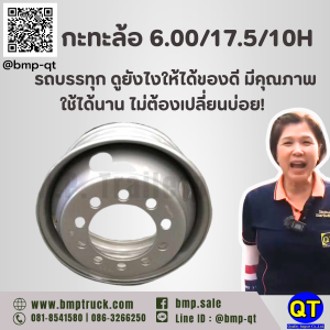 กะทะจุ๊บเลส 6.00/17.5/10H รถบรรทุก: ดูยังไงให้ได้ของดี มีคุณภาพ ใช้ได้นาน ไม่ต้องเปลี่ยนบ่อย!