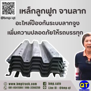 เหล็กลูกฟูก จานลาก