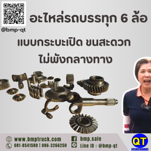 อะไหล่รถบรรทุก 6 ล้อแบบกระบะเปิด: ขนสะดวก ไม่พังกลางทาง!